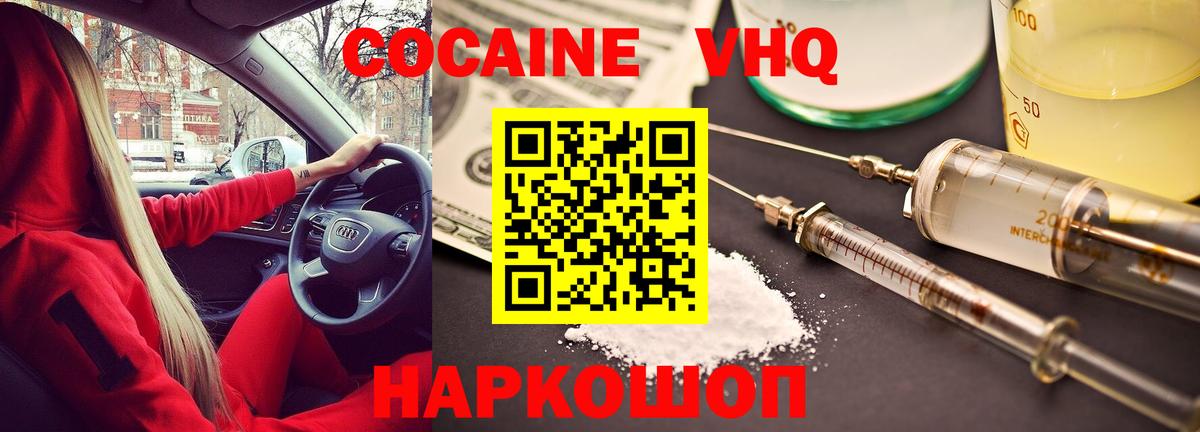 COCAIN 97% Северск