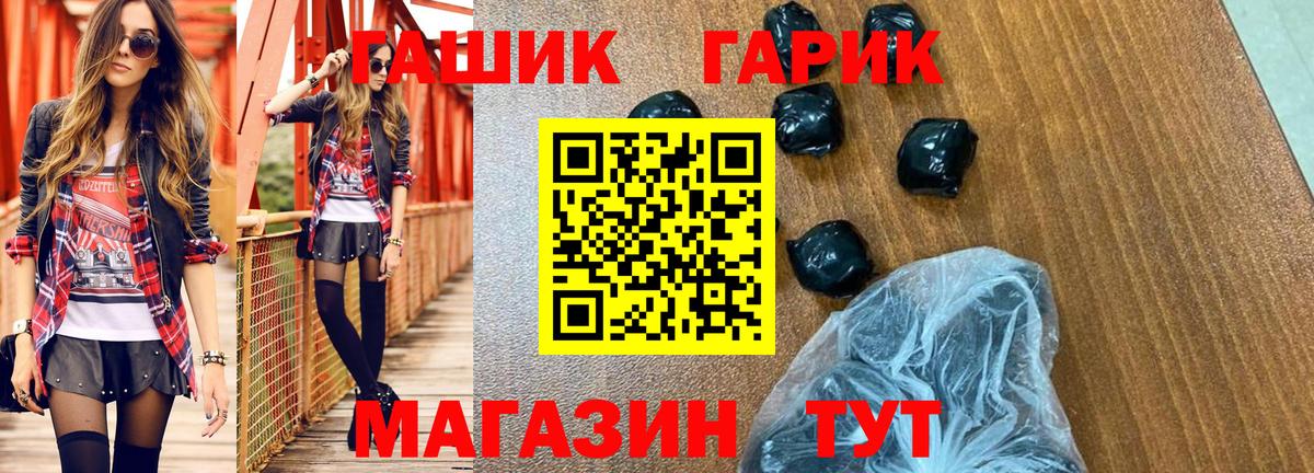 ГАШИШ VHQ  ГАШ  Северск  Вход с VPN 