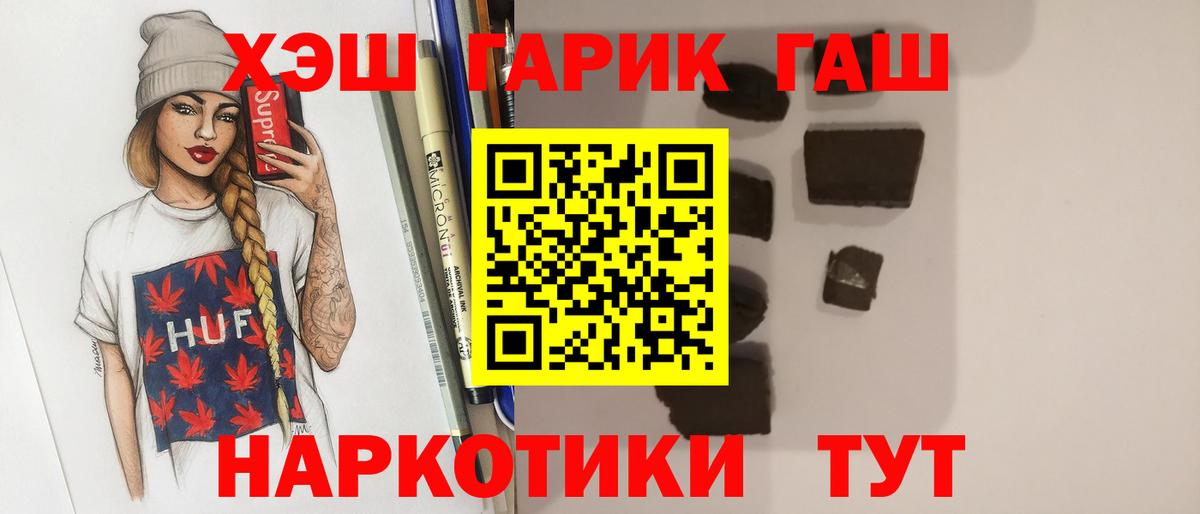 ГАШ Cannabis Северск