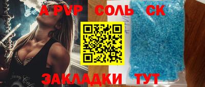 ALPHA-PVP Сланцы