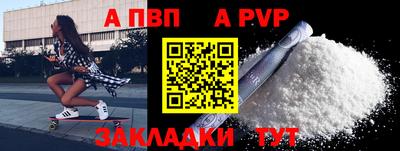 ALPHA-PVP Сланцы