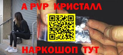 ALPHA-PVP Сланцы