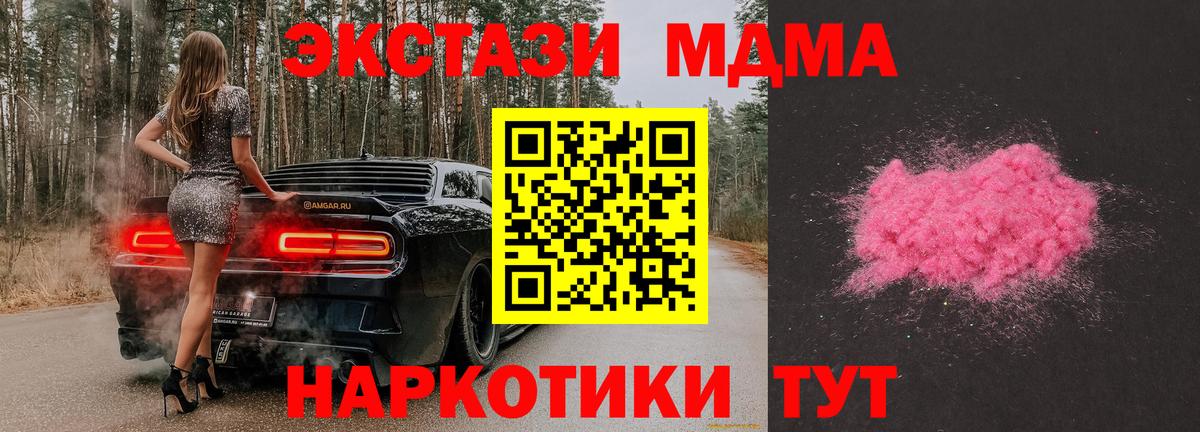 МДМА кристаллы Северск