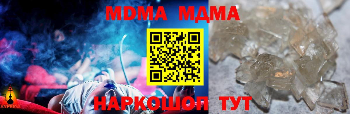 Северск  МДМА  MDMA VHQ  Вход с VPN  МДМА VHQ 