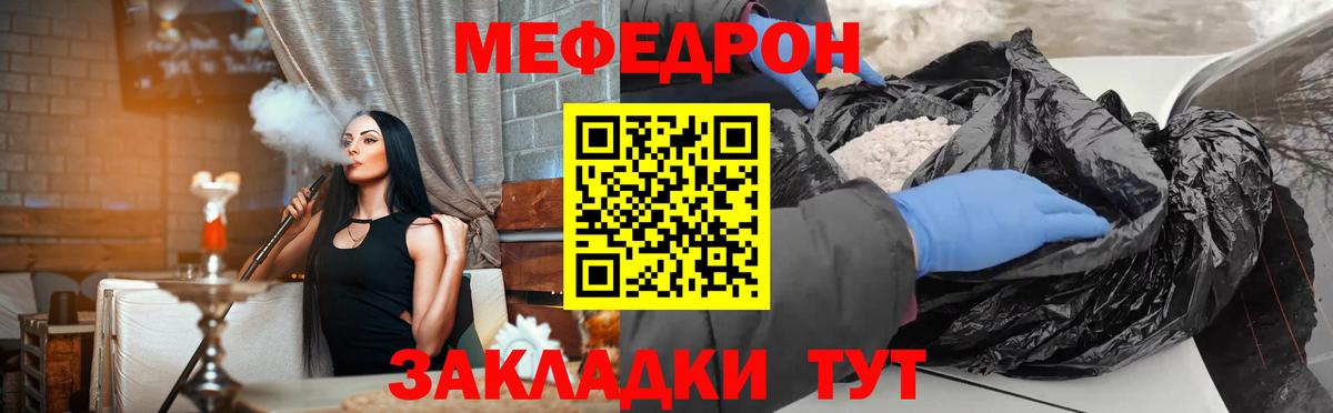 Меф мяу мяу  МЕФ VHQ  купить  цена  Вход с VPN  Северск  МЕФ 