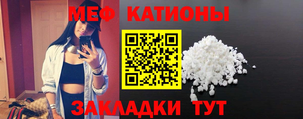 Меф мука Северск