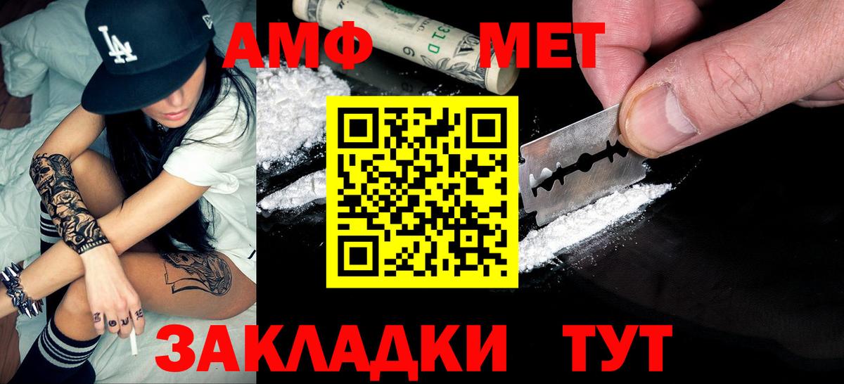 Первитин винт Северск