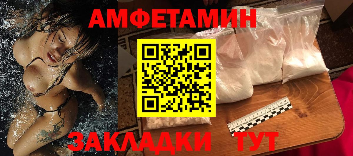 Северск  Первитин Methamphetamine  Вход с VPN 