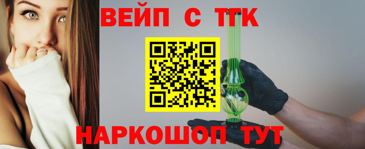 Дистиллят ТГК концентрат  Вход с VPN  ТГК гашишное масло  Северск 